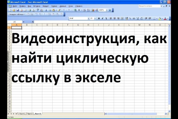 Кракен ссылка оригинал