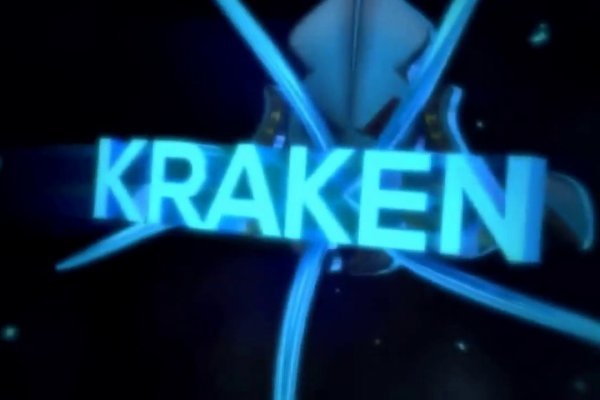 Kraken ссылка актуальная
