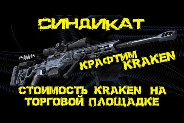 Войти в кракен