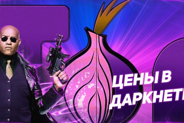 Кракен даркнет площадка