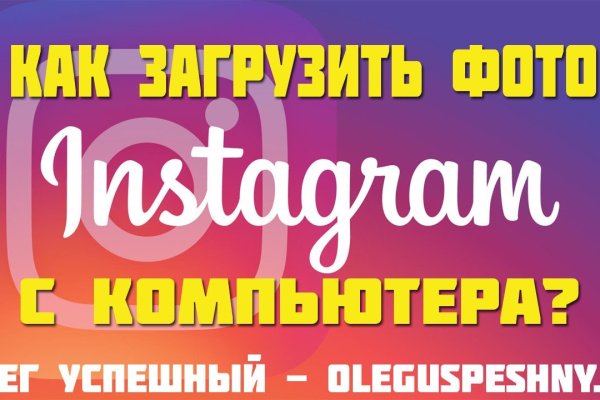 Как найти сайт кракен