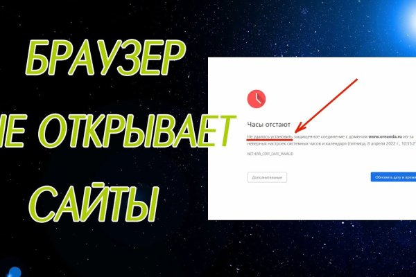 Ссылка на кракен 11
